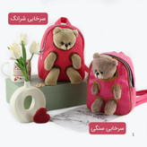 کوله پشتی عروسک دار تدی فانتزی بچگانه