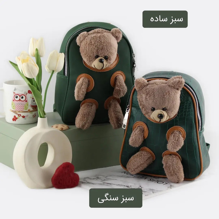 کوله پشتی عروسک دار تدی فانتزی بچگانه