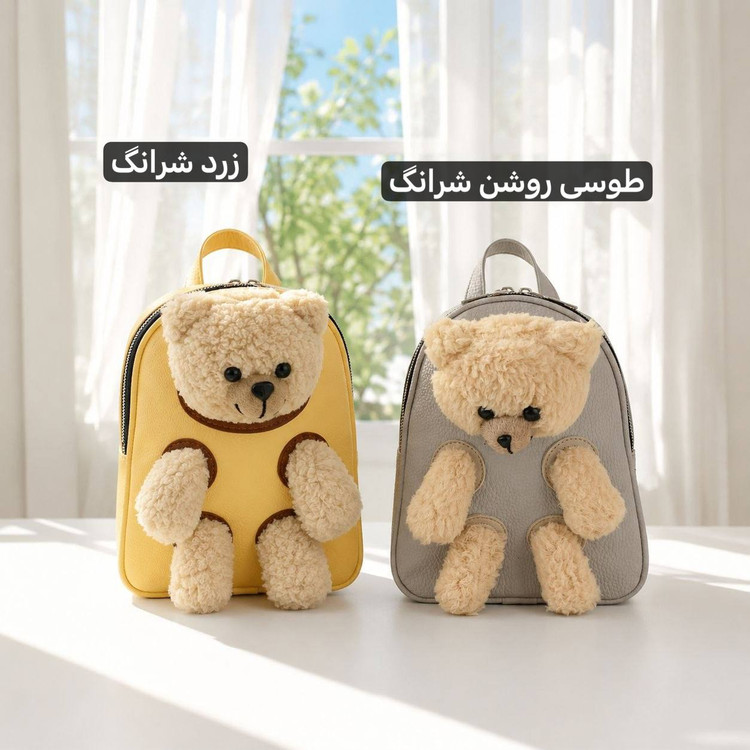 کوله پشتی عروسک دار تدی فانتزی بچگانه
