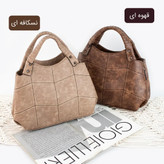کیف زنانه مجلسی شیک چهارخانه یراق خارجی وارداتی