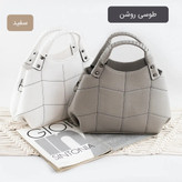 کیف زنانه مجلسی شیک چهارخانه یراق خارجی وارداتی