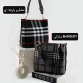 کیف زنانه مجلسی چهارخونه رنگبندی