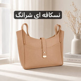 کیف زنانه مجلسی سه زیپ چرم مصنوعی